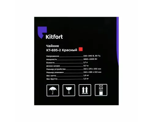 Чайник Kitfort КТ-695-2