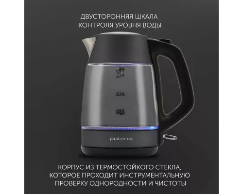 Чайник Polaris PWK1760CGL графит