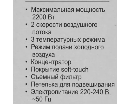 Фен BRAYER BR3003