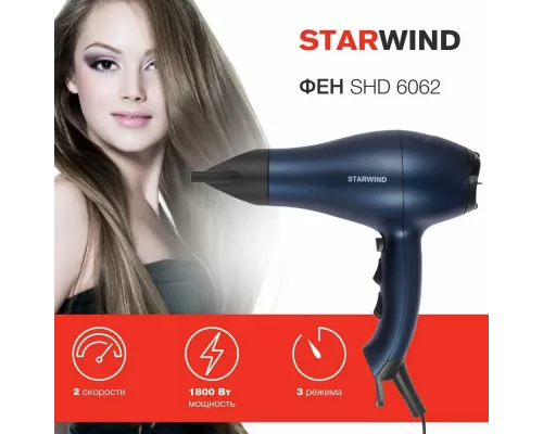 Фен StarWind SHD 6062 черный/синий
