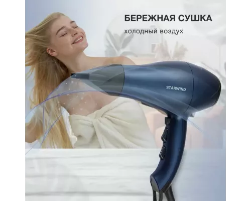 Фен StarWind SHD 6062 черный/синий