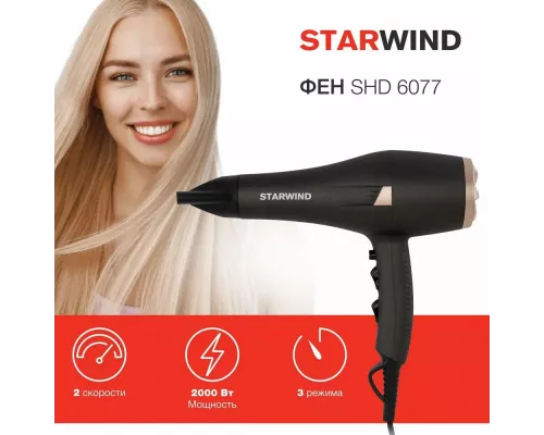 Фен StarWind SHD 6077 графит/золотистый