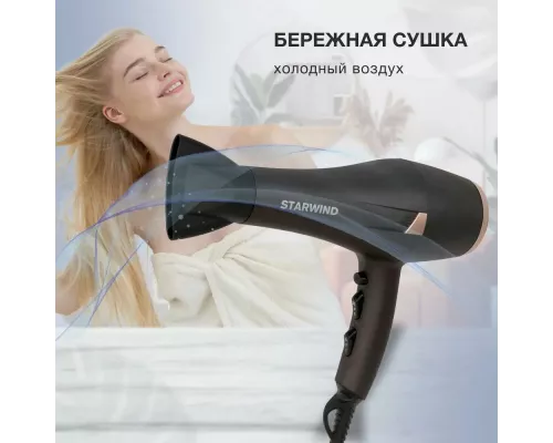 Фен StarWind SHD 6077 графит/золотистый
