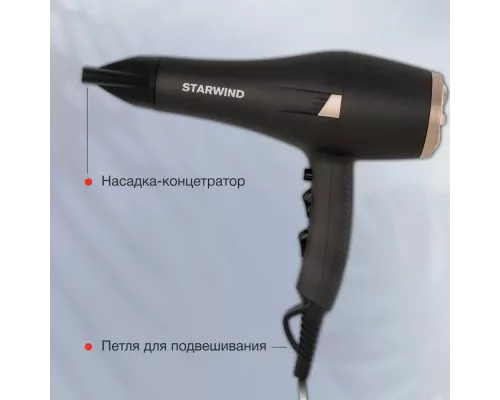 Фен StarWind SHD 6077 графит/золотистый