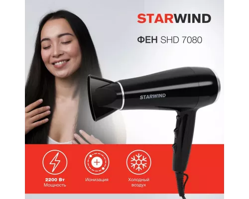 Фен StarWind SHD 7080 черный/хром