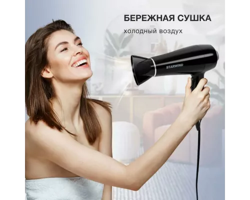 Фен StarWind SHD 7080 черный/хром