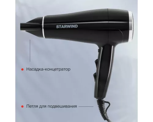 Фен StarWind SHD 7080 черный/хром