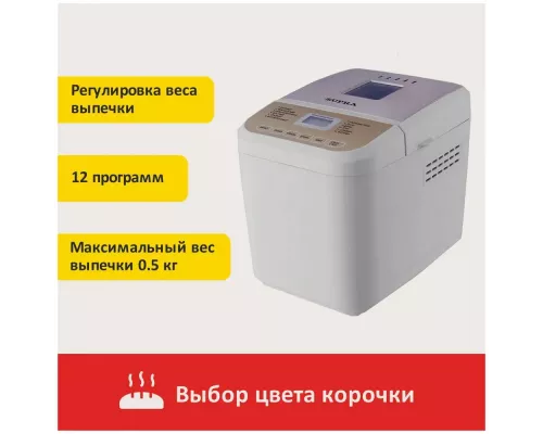 Хлебопечь Supra BMS-210 белый