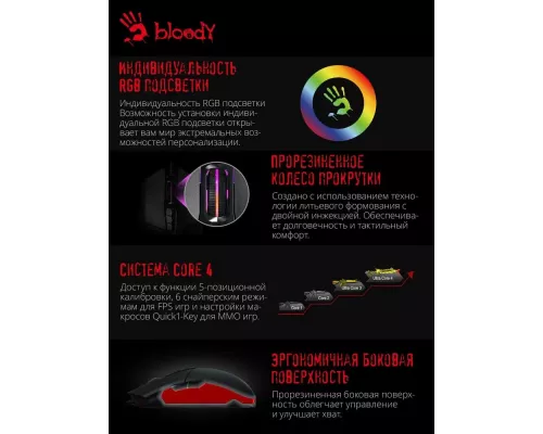 Игровая мышь A4Tech Bloody P91 Pro черный