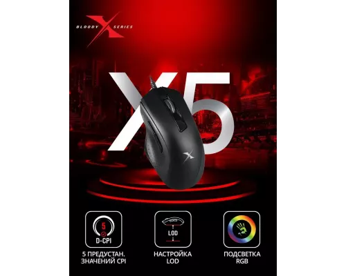 Игровая мышь A4Tech Bloody X5 Pro черный