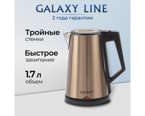 Чайник GALAXY GL 0330 голубой