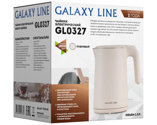 Чайник GALAXY LINE GL 0327 пудровый Чайник GALAXY LINE GL 0327 пудровый