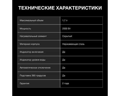 Чайник Hyundai HYK-S3609 сталь/черный Чайник Hyundai HYK-S3609 сталь/черный