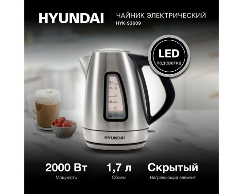 Чайник Hyundai HYK-S3609 сталь/черный Чайник Hyundai HYK-S3609 сталь/черный