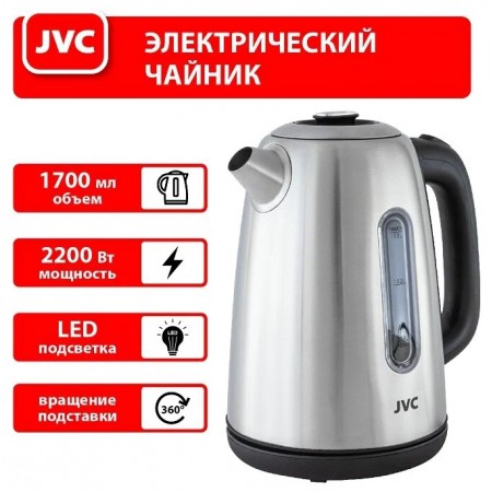 Чайник JVC JK-KE1715 сталь