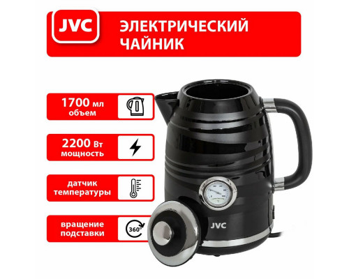 Чайник JVC JK-KE1745 Чайник JVC JK-KE1745