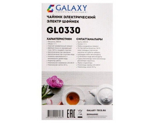 Чайник Galaxy GL 0330 РОЗОВЫЙ