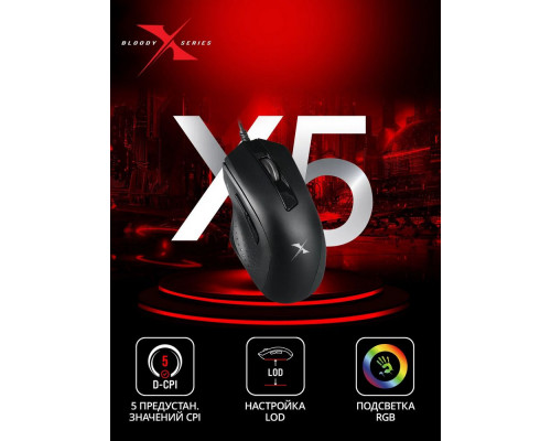 Игровая мышь A4Tech Bloody X5 Pro черный Игровая мышь A4Tech Bloody X5 Pro черный