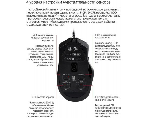 Игровая мышь A4Tech Bloody X5 Pro черный Игровая мышь A4Tech Bloody X5 Pro черный
