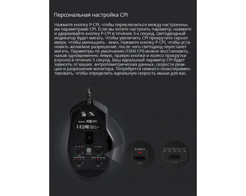 Игровая мышь A4Tech Bloody X5 Pro черный Игровая мышь A4Tech Bloody X5 Pro черный