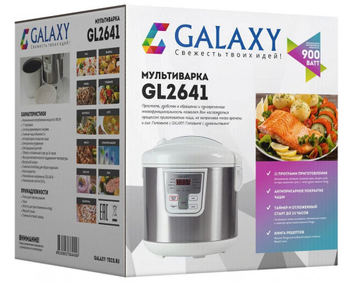 Мультиварка GALAXY GL 2641 белая