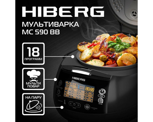 Мультиварка HIBERG MC 590 BB