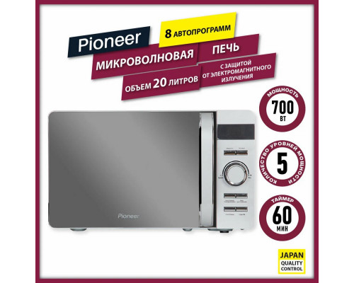 Микроволновая печь Pioneer MW229D 