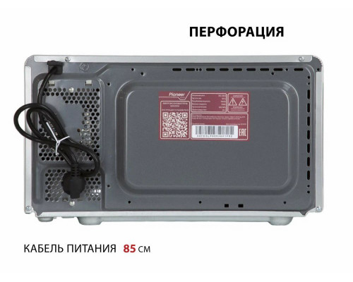 Микроволновая печь Pioneer MW229D 