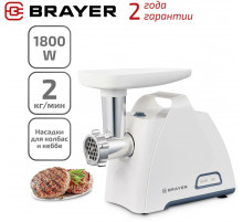 Мясорубка BRAYER BR1604