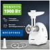 Мясорубка Zelmer ZMM4080B WHITE