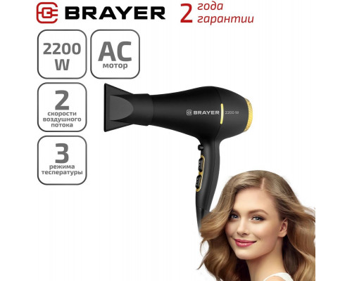 Фен BRAYER BR3005