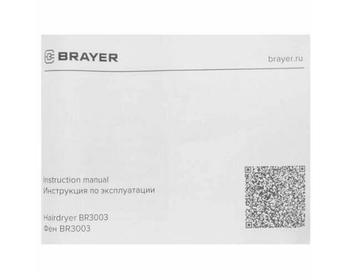 Фен BRAYER BR3003 Фен BRAYER BR3003