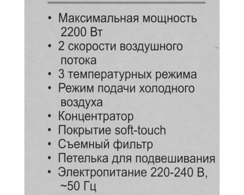 Фен BRAYER BR3003 Фен BRAYER BR3003