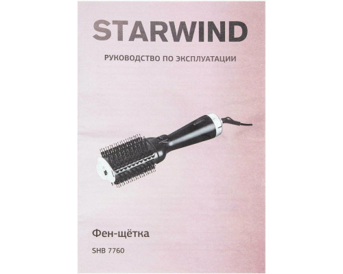 Фен-щетка Starwind SHB 7760 черный/серебристый