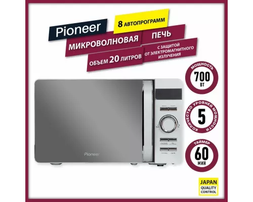 Микроволновая печь Pioneer MW229D