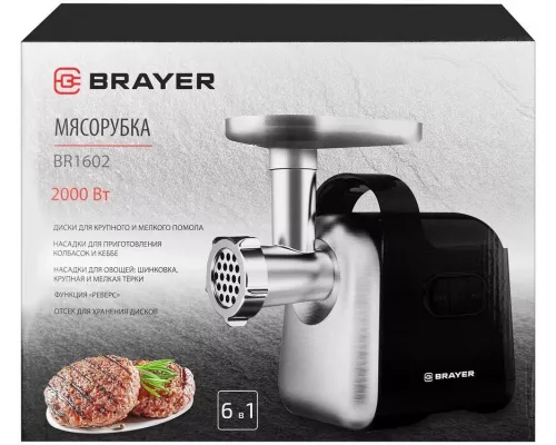 Мясорубка BRAYER BR1602