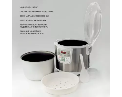 Мультиварка GALAXY GL 2641 белая