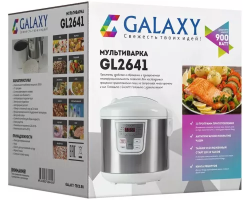 Мультиварка GALAXY GL 2641 белая