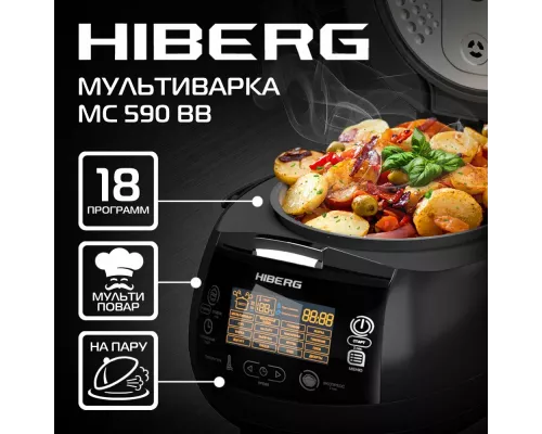 Мультиварка HIBERG MC 590 BB