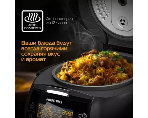 Мультиварка HIBERG MC 590 BB