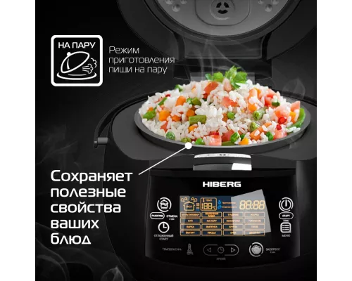 Мультиварка HIBERG MC 590 BB
