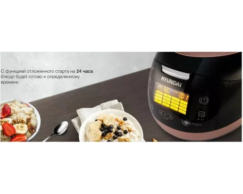 Мультиварка Hyundai HYMC-1611 коричневый/черный