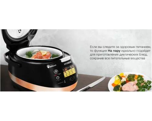 Мультиварка Hyundai HYMC-1611 коричневый/черный