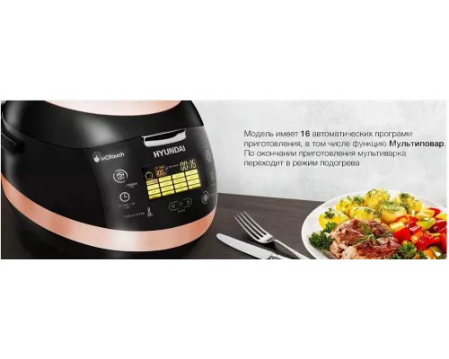 Мультиварка Hyundai HYMC-1611 коричневый/черный