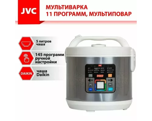 Мультиварка JVC JK-MC509 серебристый/белый