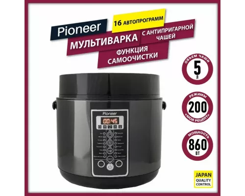 Мультиварка Pioneer MC401