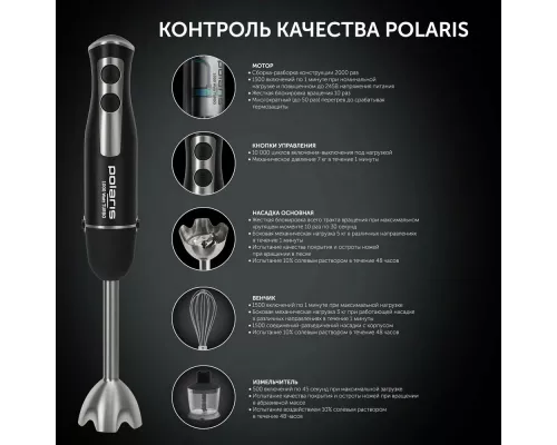 Блендер Polaris PHB-1065