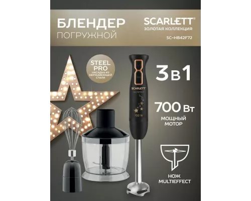 Блендер Scarlett SC-HB42F72