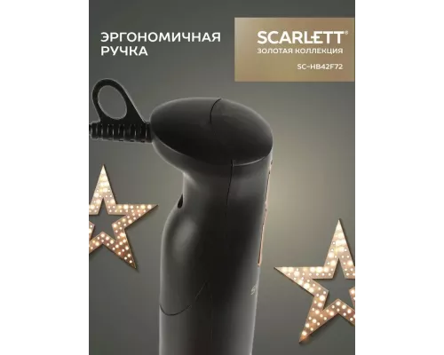 Блендер Scarlett SC-HB42F72