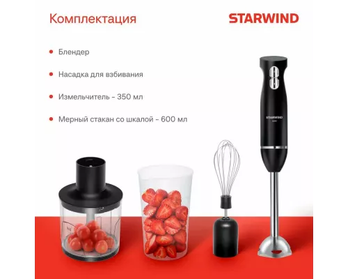 Блендер StarWind SBP2200 черный/серебристый